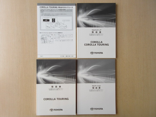 ★a7267★トヨタ カローラ ツーリング ハイブリッド ZWE211W ZWE214W 取扱書 2019年9月初版 キJ-1/ナビ 説明書 他★拍卖