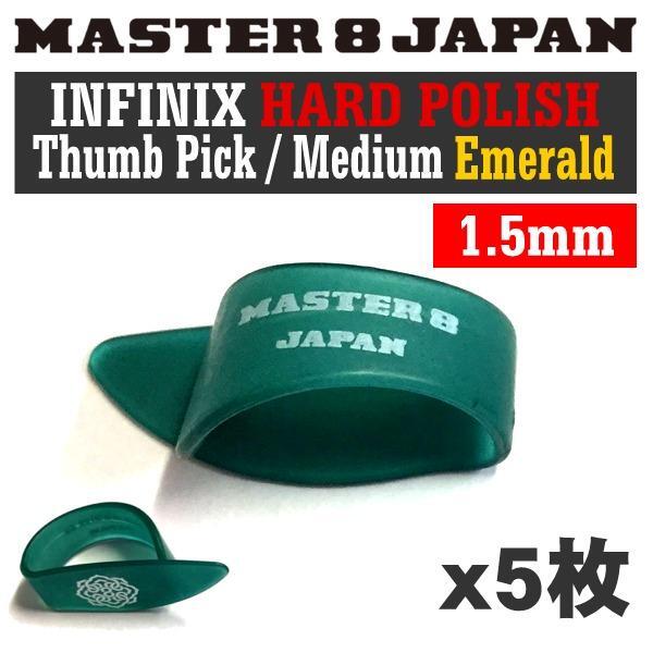 ★MASTER8 JAPAN INFINIX IF-TP-M-EMD 5枚セット★新品/メール便拍卖