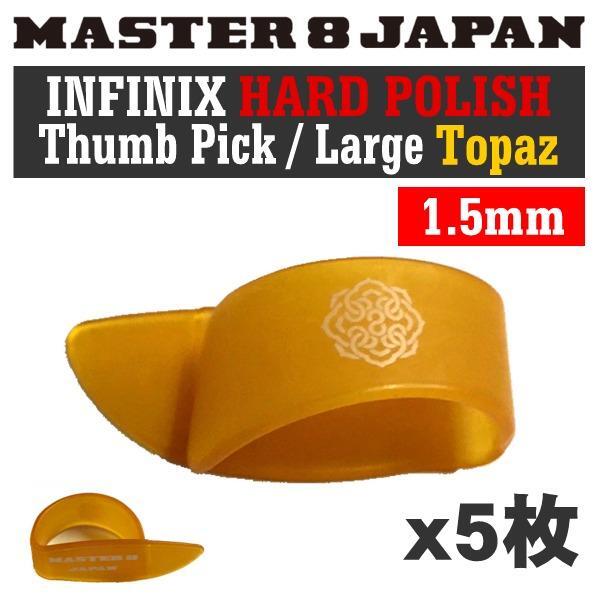 ★MASTER8 JAPAN INFINIX IF-TP-L-TPZ 5枚セット★新品/メール便拍卖
