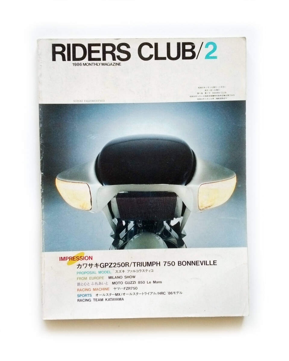 ライダースクラブ No92(1986年)2月号拍卖
