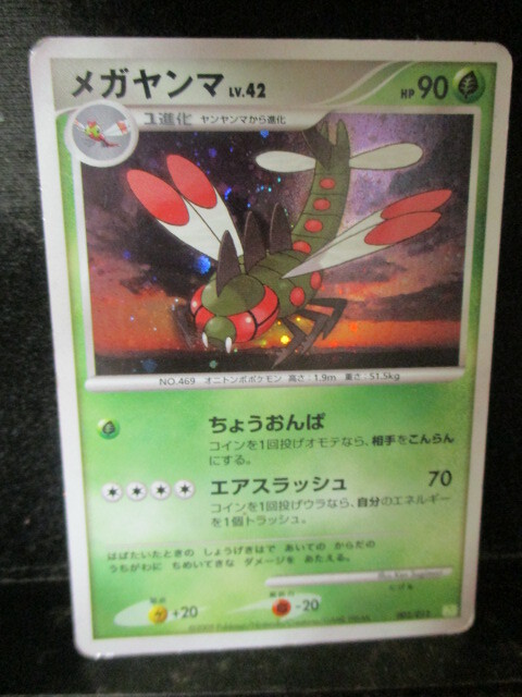 ◎ポケモンカード メガヤンマ キラカード 即決!!拍卖