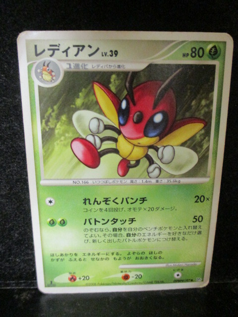◎ポケモンカード レディアン 即決!!拍卖