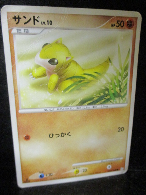 ◎ポケモンカード サンド 即決!!拍卖