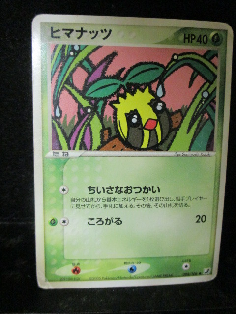 ◎ポケモンカード ヒマナッツ 即決!!拍卖