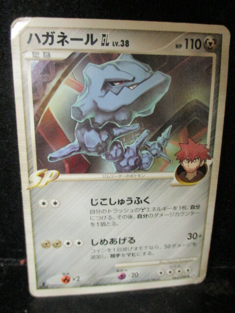 ◎ポケモンカード ハガネール 即決!!拍卖