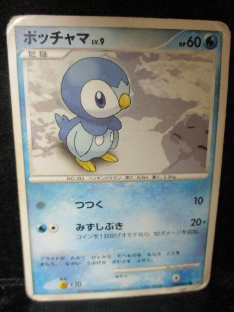 ◎ポケモンカード ポッチャマ 即決!!拍卖