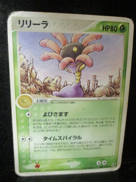 ◎ポケモンカード リリーラ 即決!!拍卖