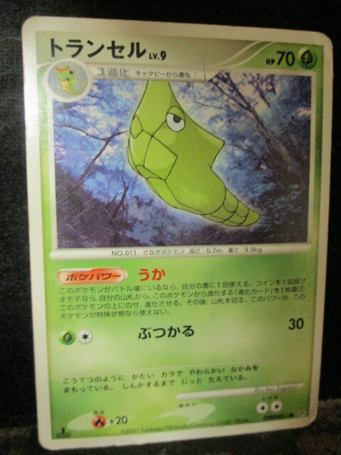 ◎ポケモンカード トランセル 即決!!拍卖