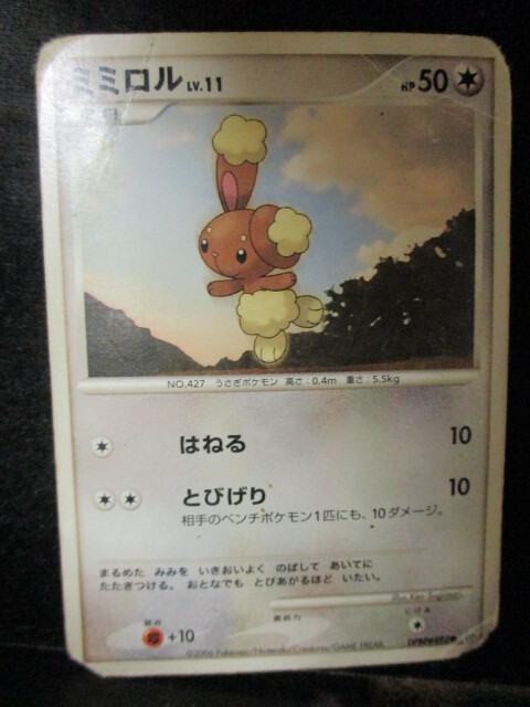 ◎ポケモンカード ミミロル 即決!!拍卖