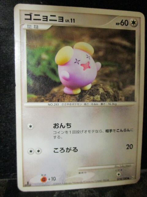 ◎ポケモンカード ゴニョゴニョ その2 即決!!拍卖