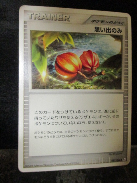 ◎ポケモンカード 思い出のみ  即決!!拍卖