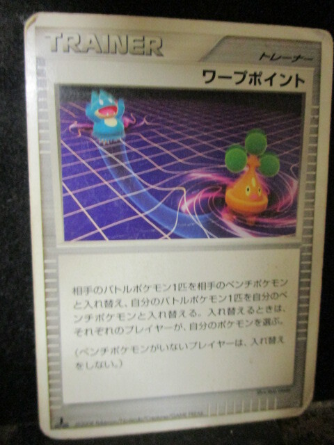 ◎ポケモンカード ワープポイント 即決!!拍卖