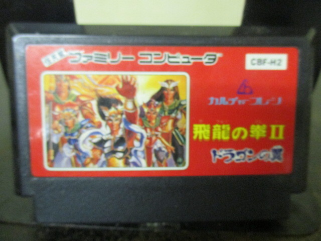 ◎ファミコン 飛龍の拳Ⅱ ドラゴンの翼 カルチャーブレーン 即決!!拍卖