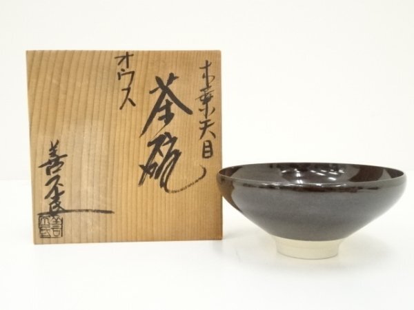 ys7163252; 宗sou 京焼 陶あん窯 土渕善丕?造 木葉天目茶碗(共箱)【道】拍卖