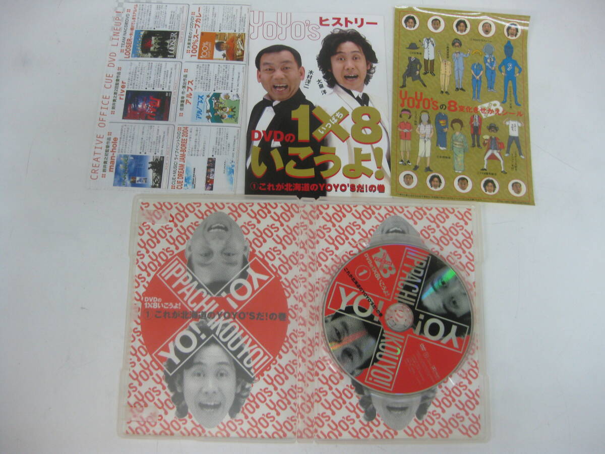 ★301)DVD・大泉洋&木村洋二 「1×8いこうよ!」(同梱不可)※未再生未検品、ジャンク品■60拍卖