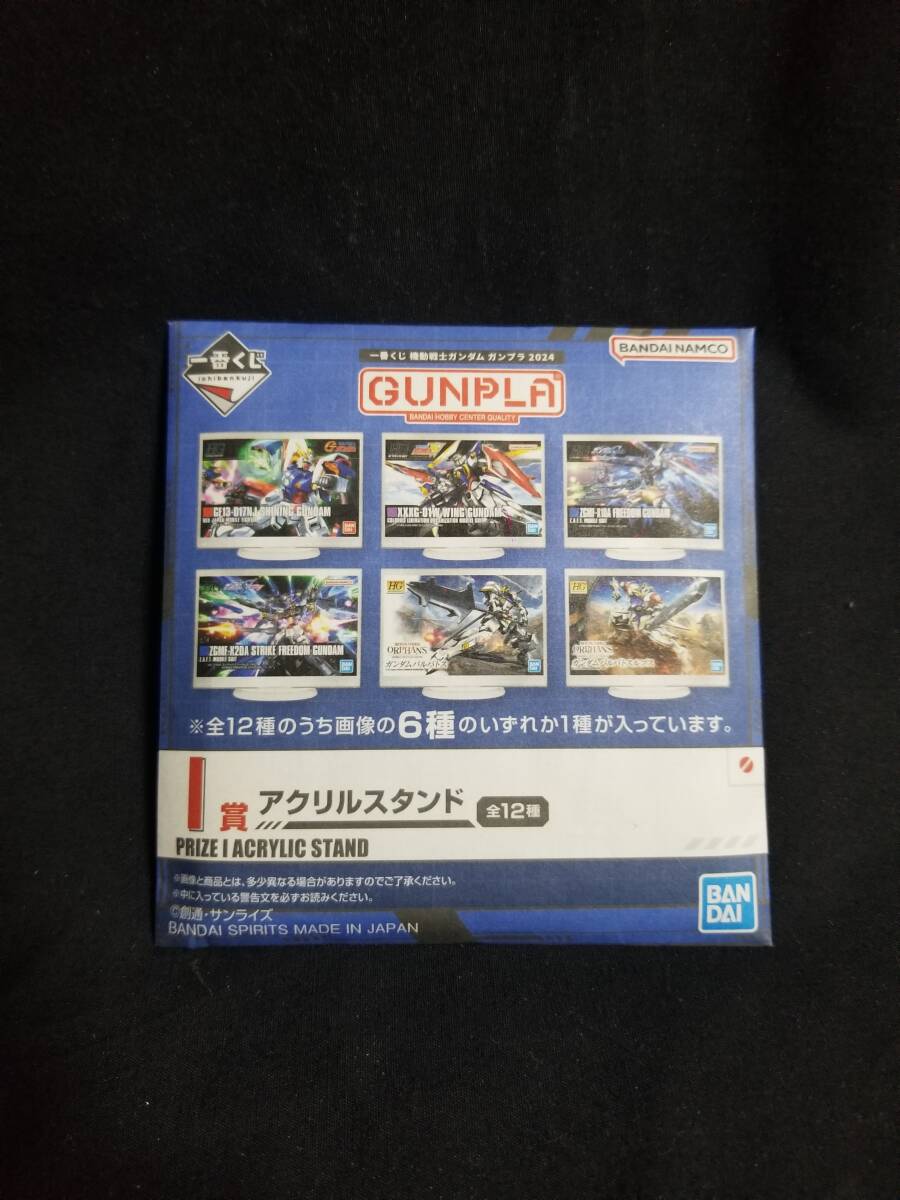 一番くじ 機動戦士ガンダム ガンプラ2024 I賞 アクリルスタンド拍卖