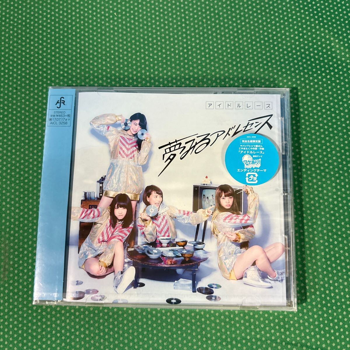 【未開封】アイドルレース (完全生産限定盤) 夢みるアドレセンス/中古CD拍卖