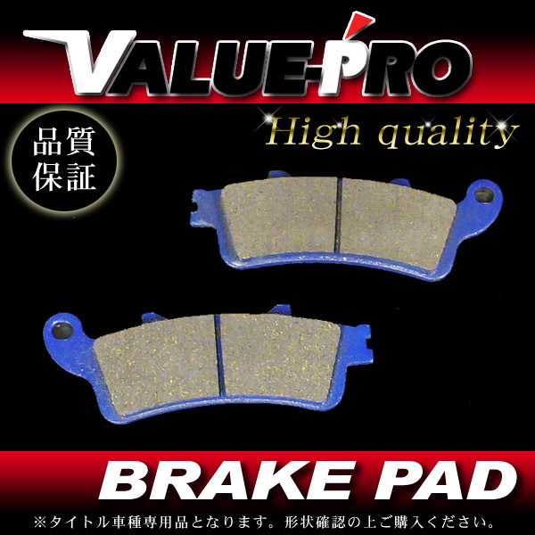 FA261-2 純正互換 新品 ブレーキパッド フロントセット / VFR800P バラデロ CBR1100XX拍卖