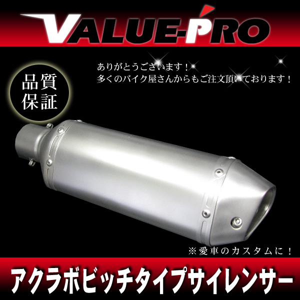 アクラボタイプD サイレンサー ヘキサゴン差込口50.8mm/ 50.8パイ汎用 グラストラッカー ST250 250SB ボルティスカイウェイブ拍卖