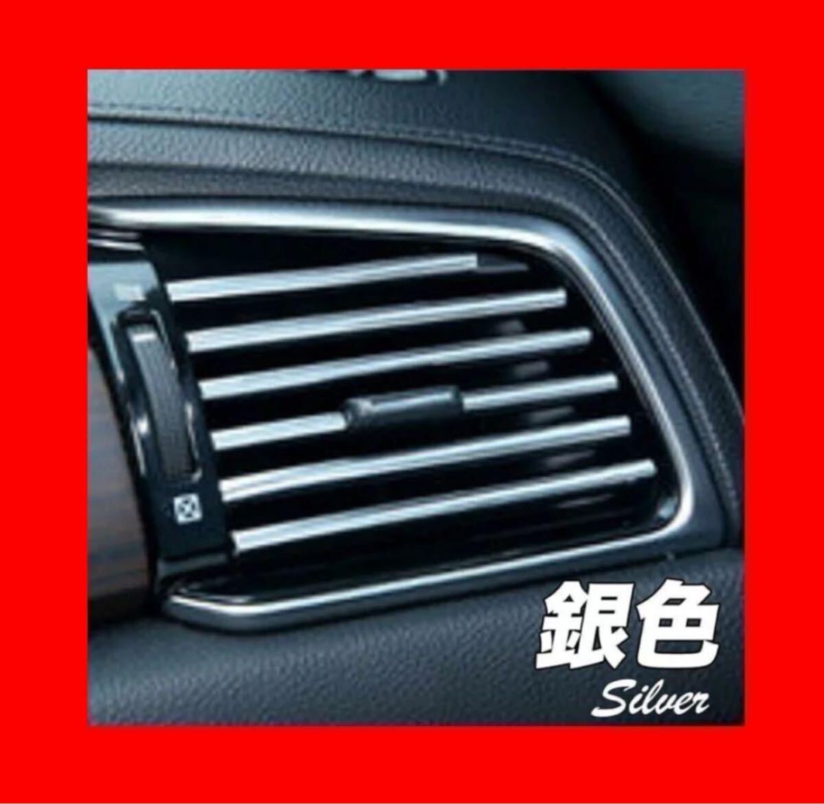 車用 エアコン ルーバーモール はめ込み式 カバー 吹き出し口 内装 10本入り拍卖