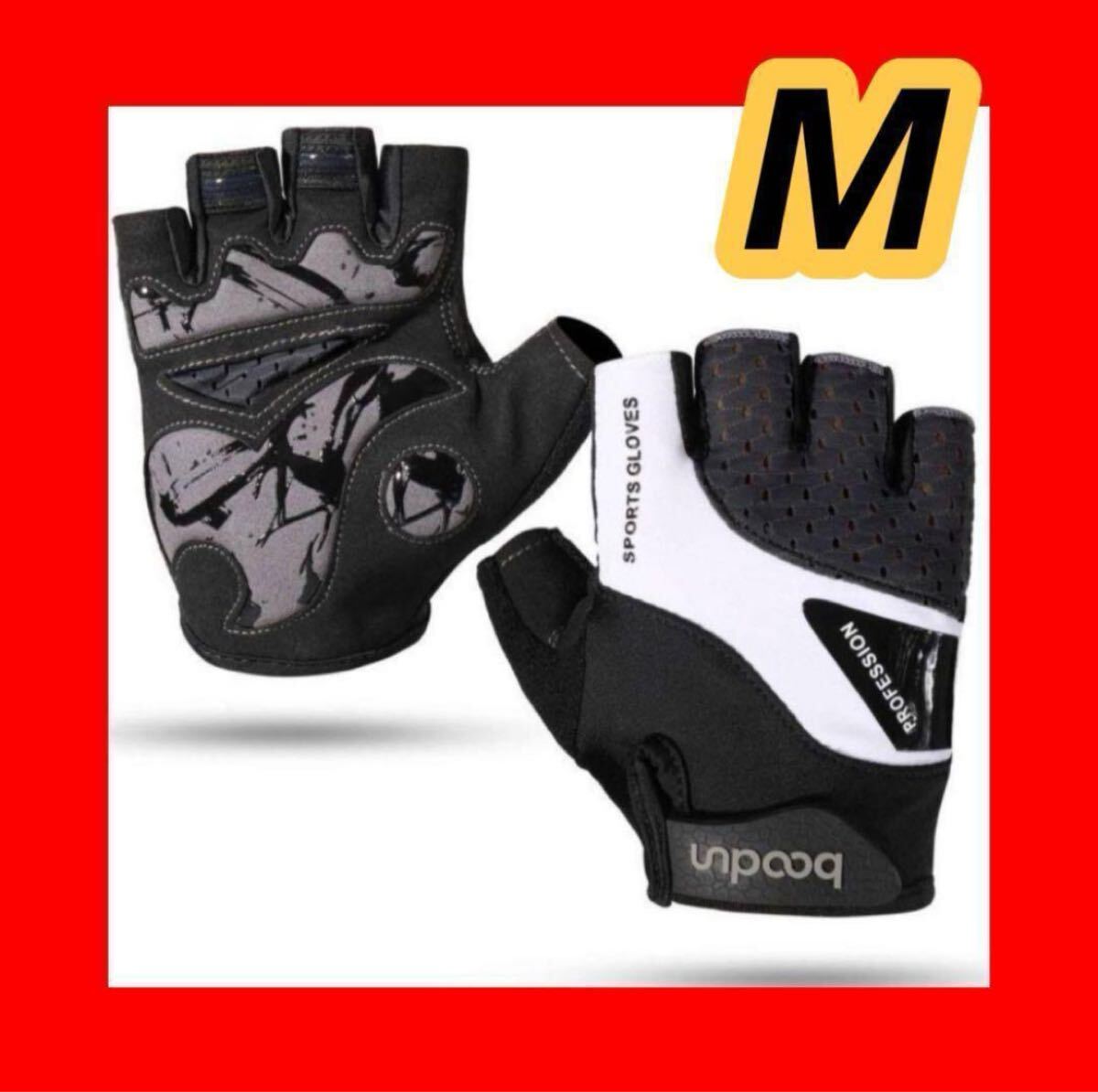 サイクリンググローブ Mサイズ ハーフフィンガー ブラック 吸汗 丈夫 伸縮拍卖