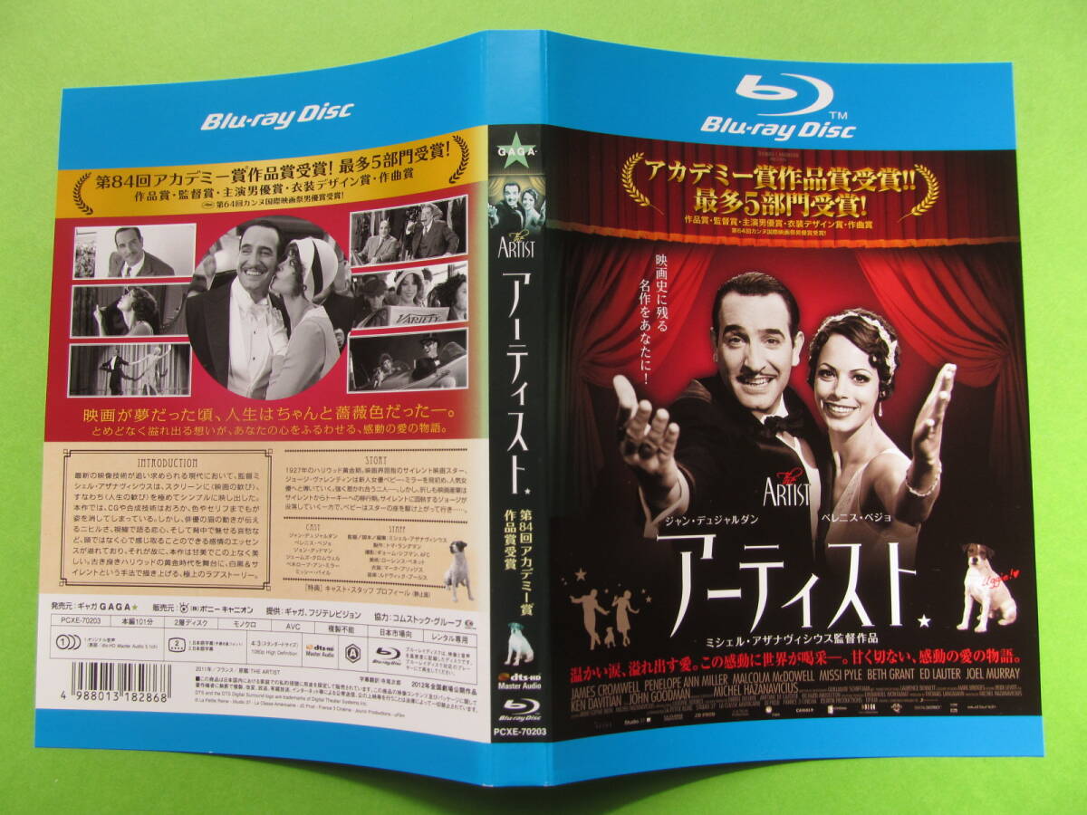 映画 【アーティスト】 レンタル落ちブルーレイDVD 拍卖