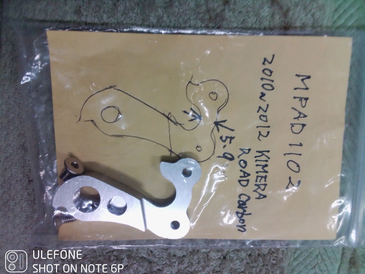 Koga KIMERA Road Carbon リヤディレイラーハンガー エンド mpad1102 送料無料ネコポス拍卖