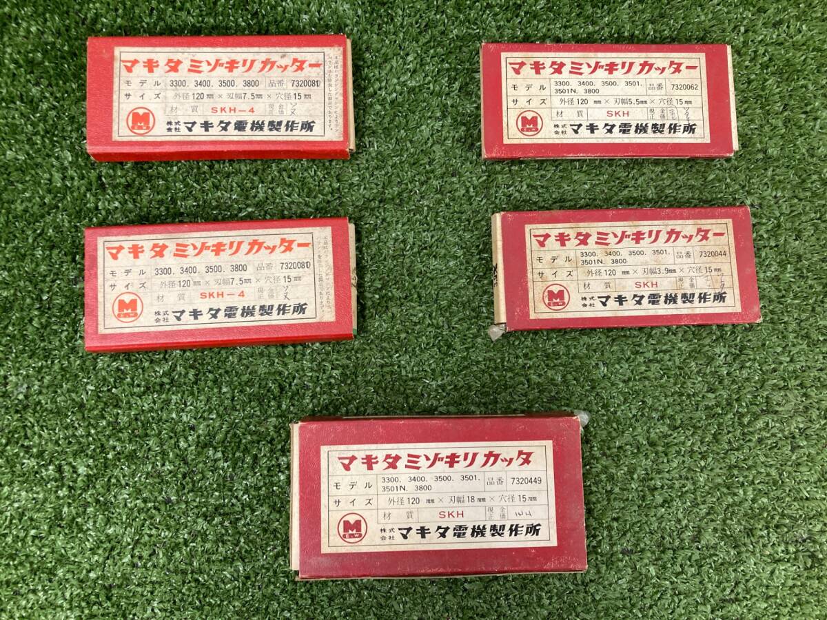 【未使用品】【0926】マキタ ミゾキリカッター 替刃まとめ 5枚セット IT7MIMQ887P4拍卖