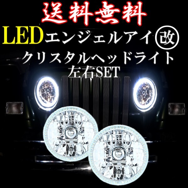 汎用 丸型 丸灯 7インチ SMD LED ホワイト イカリング フロント ヘッドライト ジムニー SJ30 JA11 JB31 JA12 JA22 シエラ 台湾製拍卖
