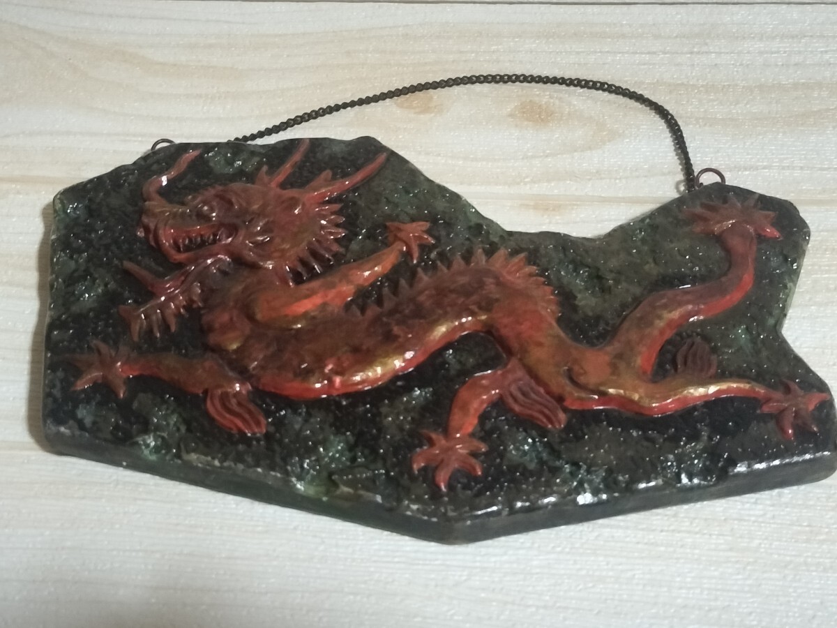 激レア!時代!龍!竜!開運!飾り物!インテリア!珍品!v1拍卖