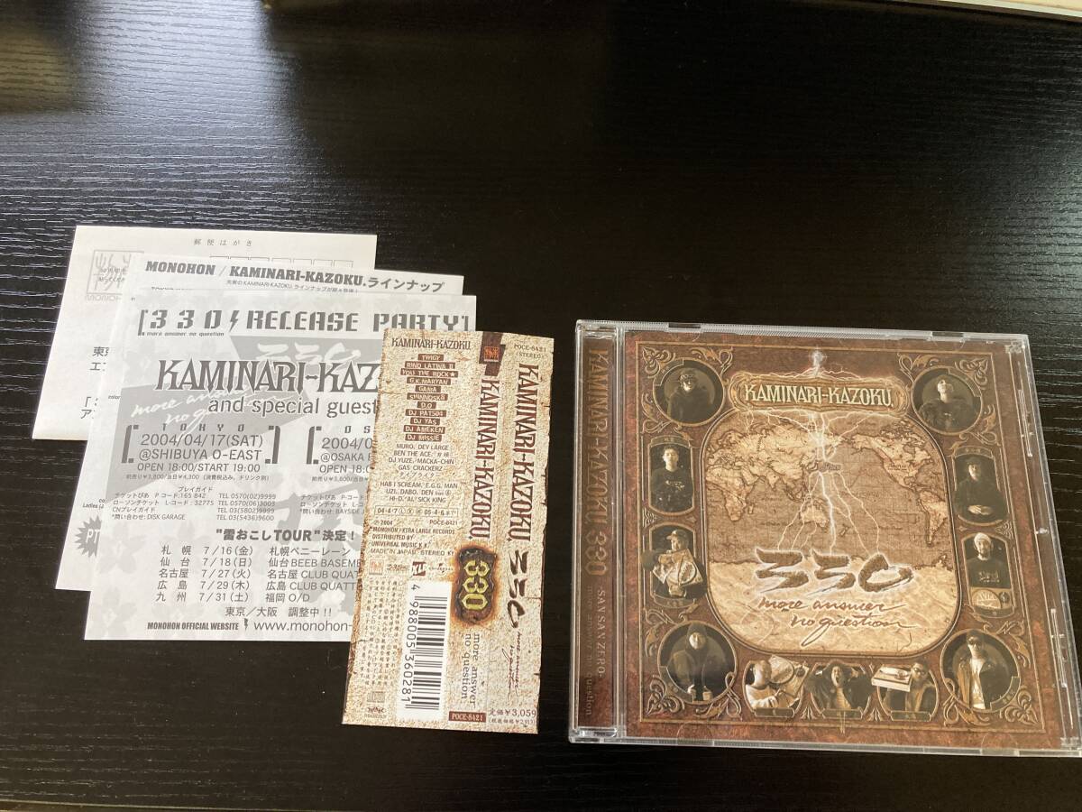 KAMINARI-KAZOKU 330 more answer no question CD 雷家族 you the rock twigy rino latina II hiphop拍卖