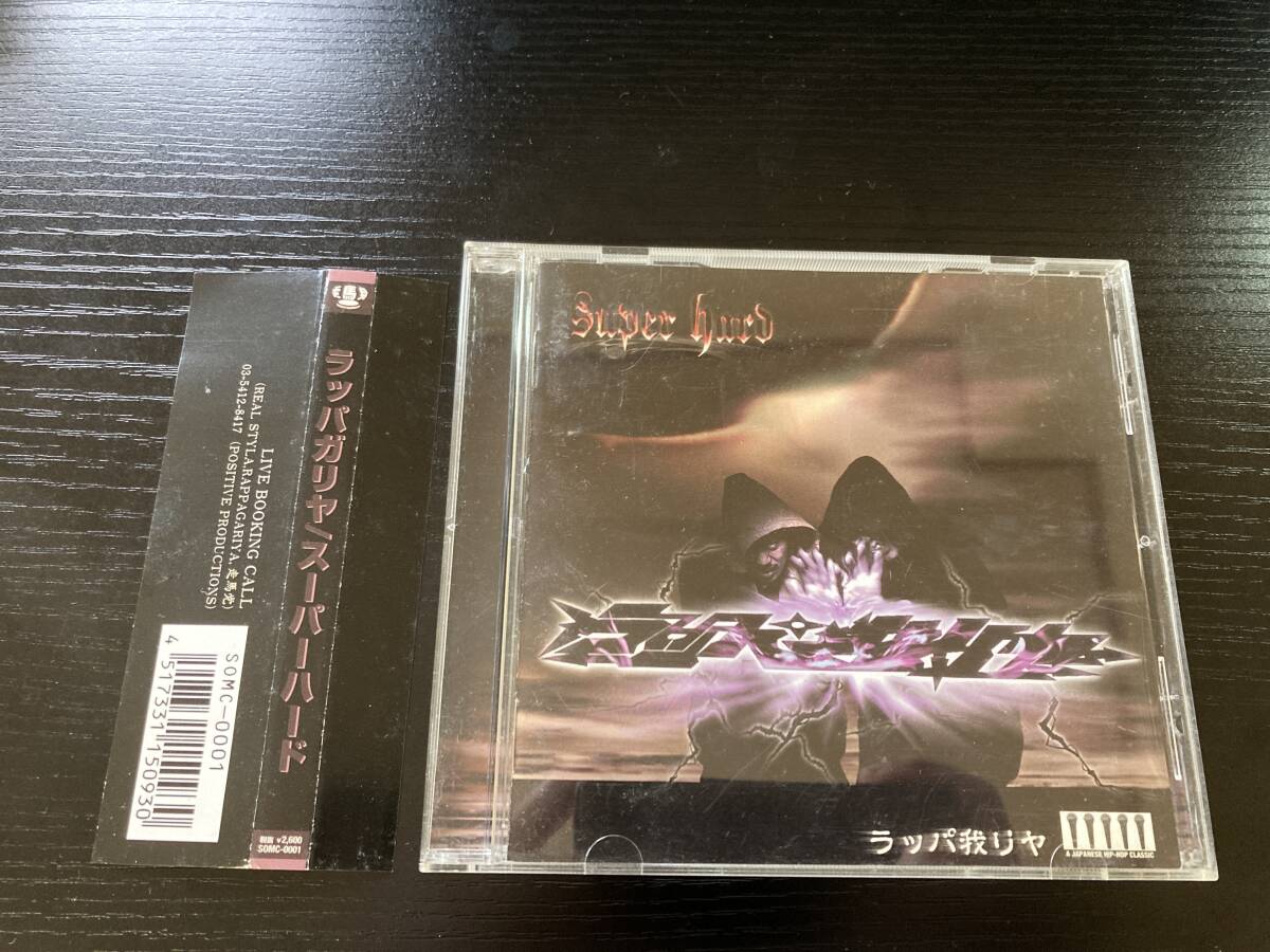 ラッパ我リヤ スーパーハード ラッパ我リヤ CD ラッパガリヤ RAPPAGARIYA SUPER HARD拍卖