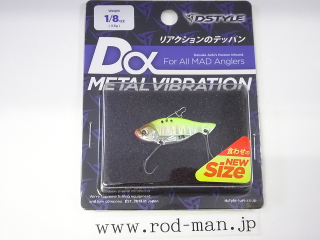 ディスタイル★ディーアルファメタルバイブレーション1/8oz(3.5g)★フラッシングチャート#5拍卖