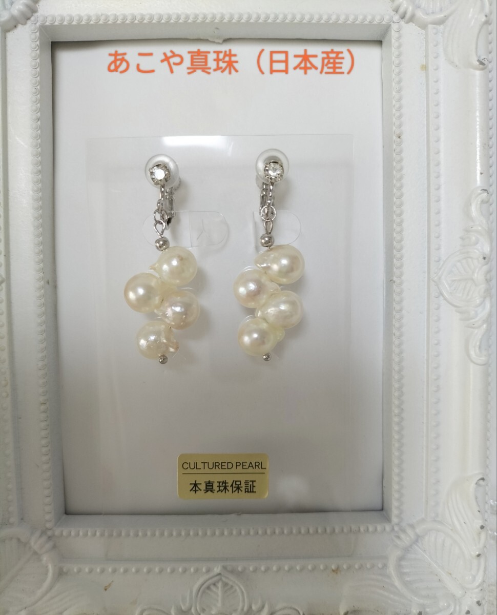あこや真珠(日本産)のクレオパトラ珠のイヤリング拍卖