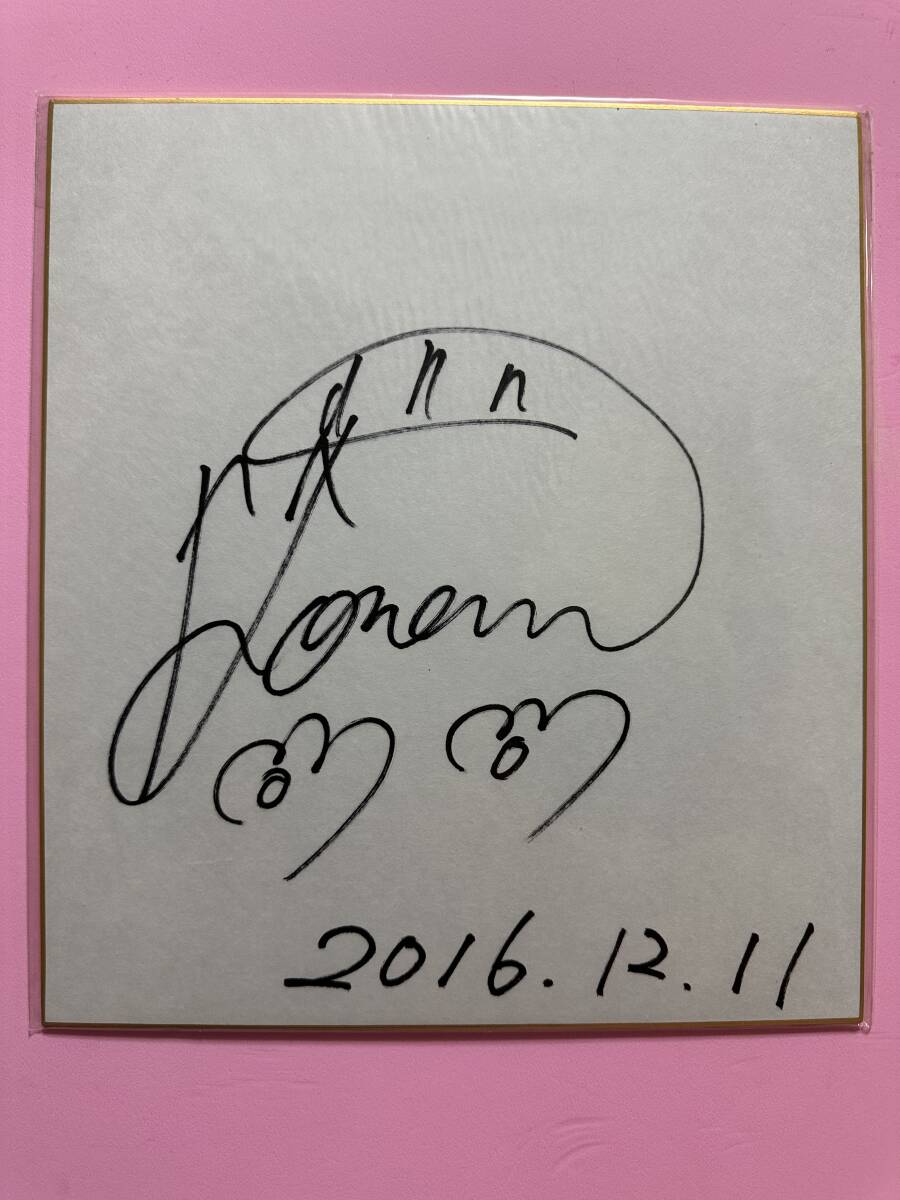 KONAN 元SDN48 タレント サイン色紙 B拍卖
