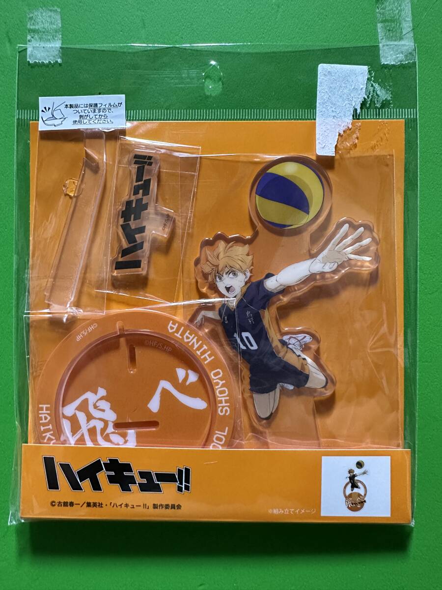 アベイル限定 ハイキュー アクリルスタンド 日向翔陽拍卖
