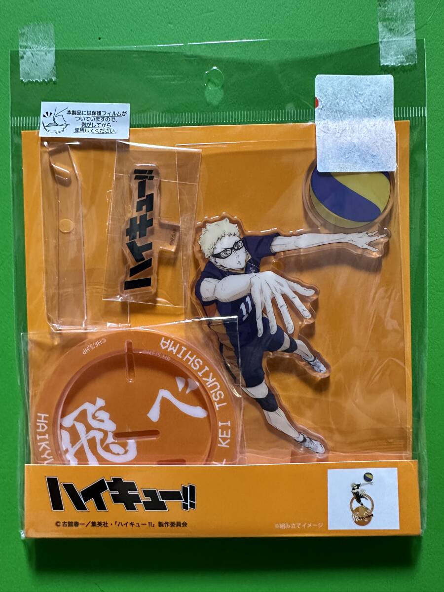 アベイル限定 ハイキュー アクリルスタンド 月島蛍拍卖