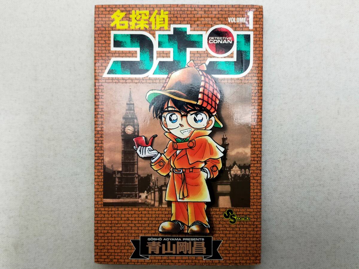 初版 名探偵コナン 第1巻 青山剛昌 コミック 破れあり拍卖