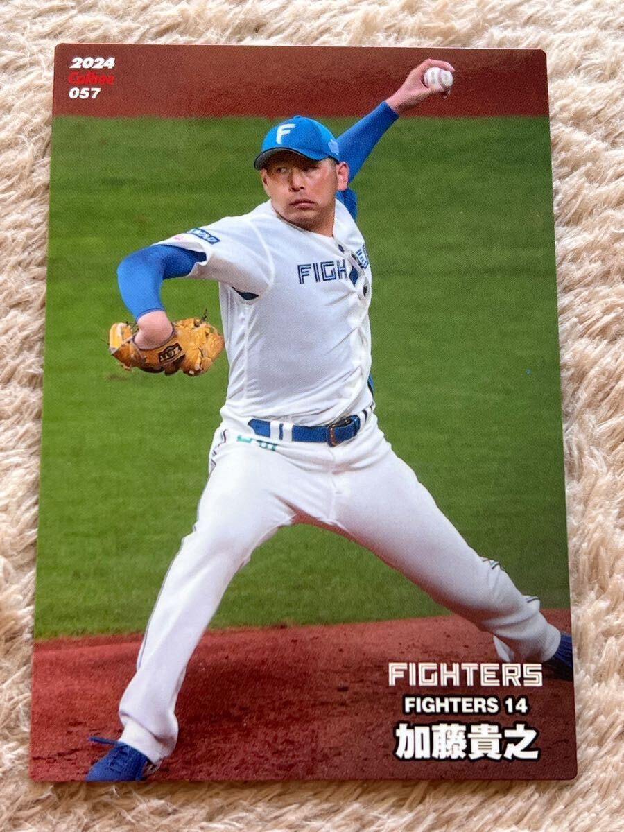 加藤貴之 北海道日本ハムファイターズ カルビープロ野球カード カルビー プロ野球チップス 2024拍卖