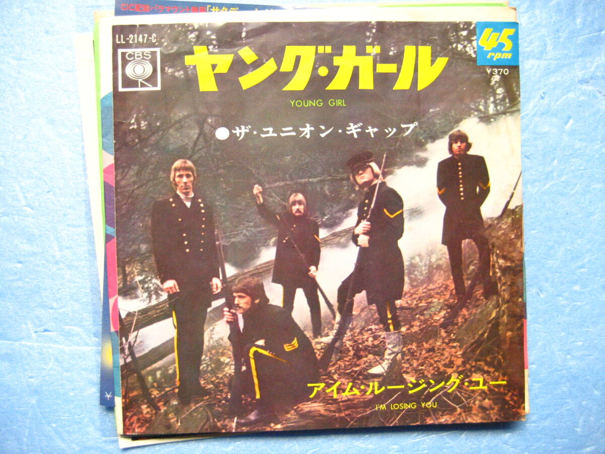 ユニオンギャップ ヤングガール EPレコード 7インチ 洋楽拍卖