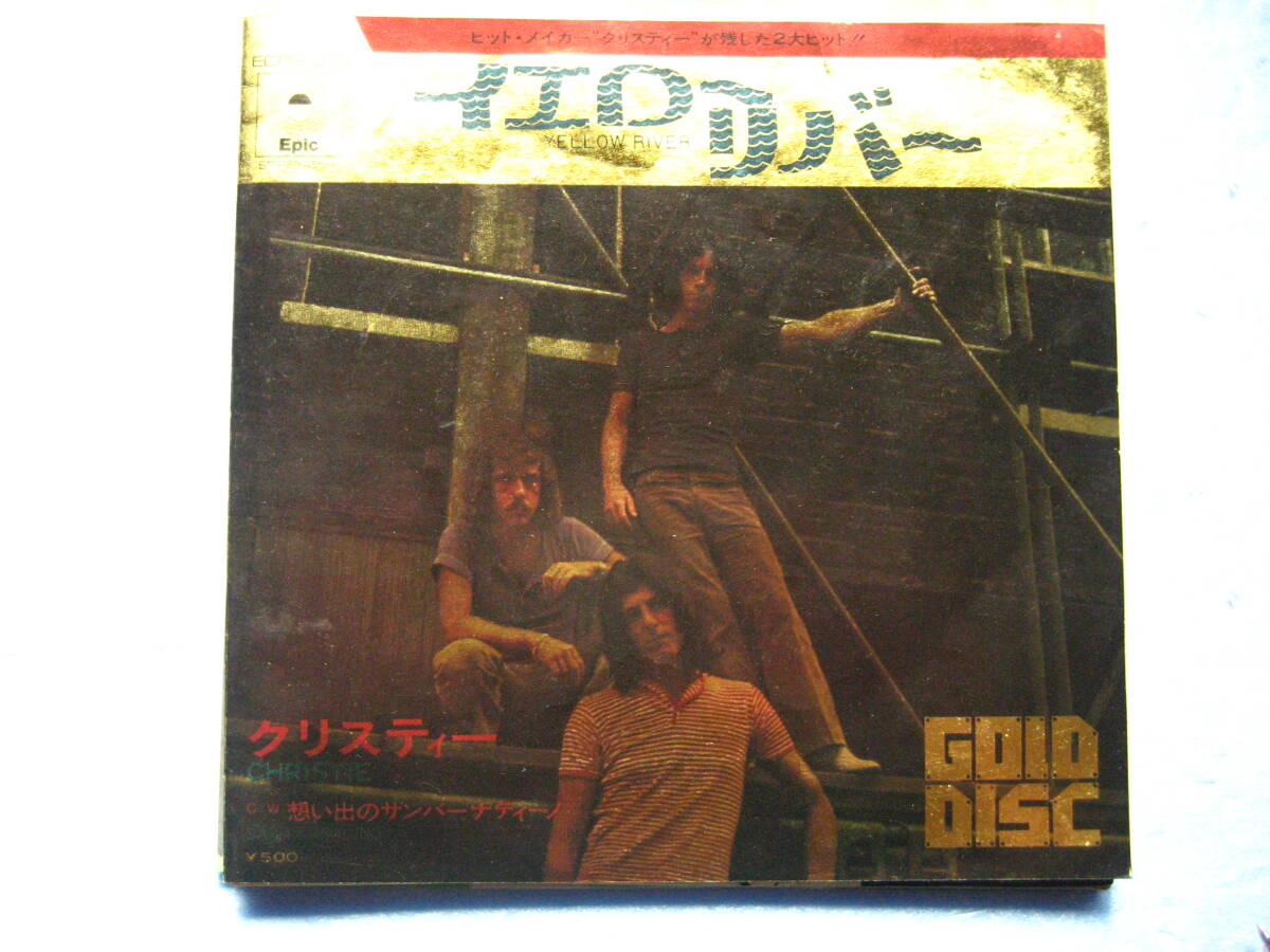クリスティー イエローリバー 想い出のサンバーナディーノ EPレコード 7インチ 洋楽拍卖