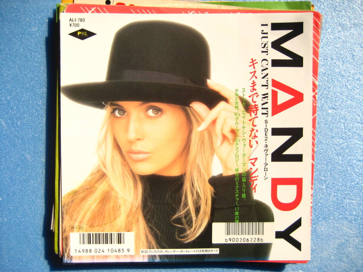 マンディ キスまで待てない EPレコード 7インチ 洋楽 マンデイ拍卖