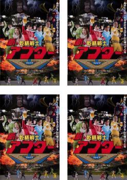 新★乾杯戦士 アフター V ファイブ 全4枚 第1話~第12話 最終 レンタル落ち 全巻セット 中古 DVD拍卖