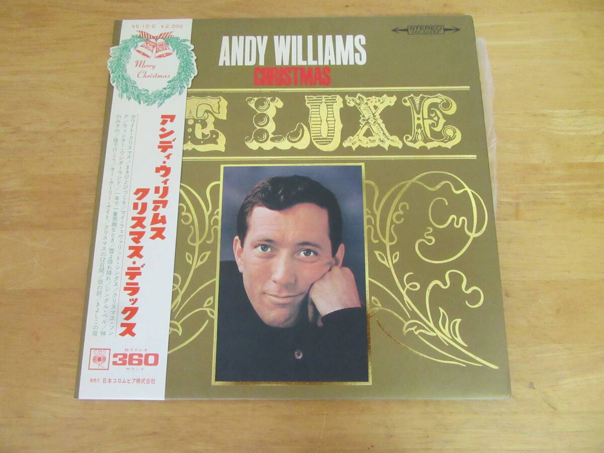 ★帯付き★アンディ・ウィリアムス クリスマス・デラックス★ホワイト・クリスマス 雪よ降れ降れ ジングル・ベル きよしこの夜 他☆ LP ☆拍卖