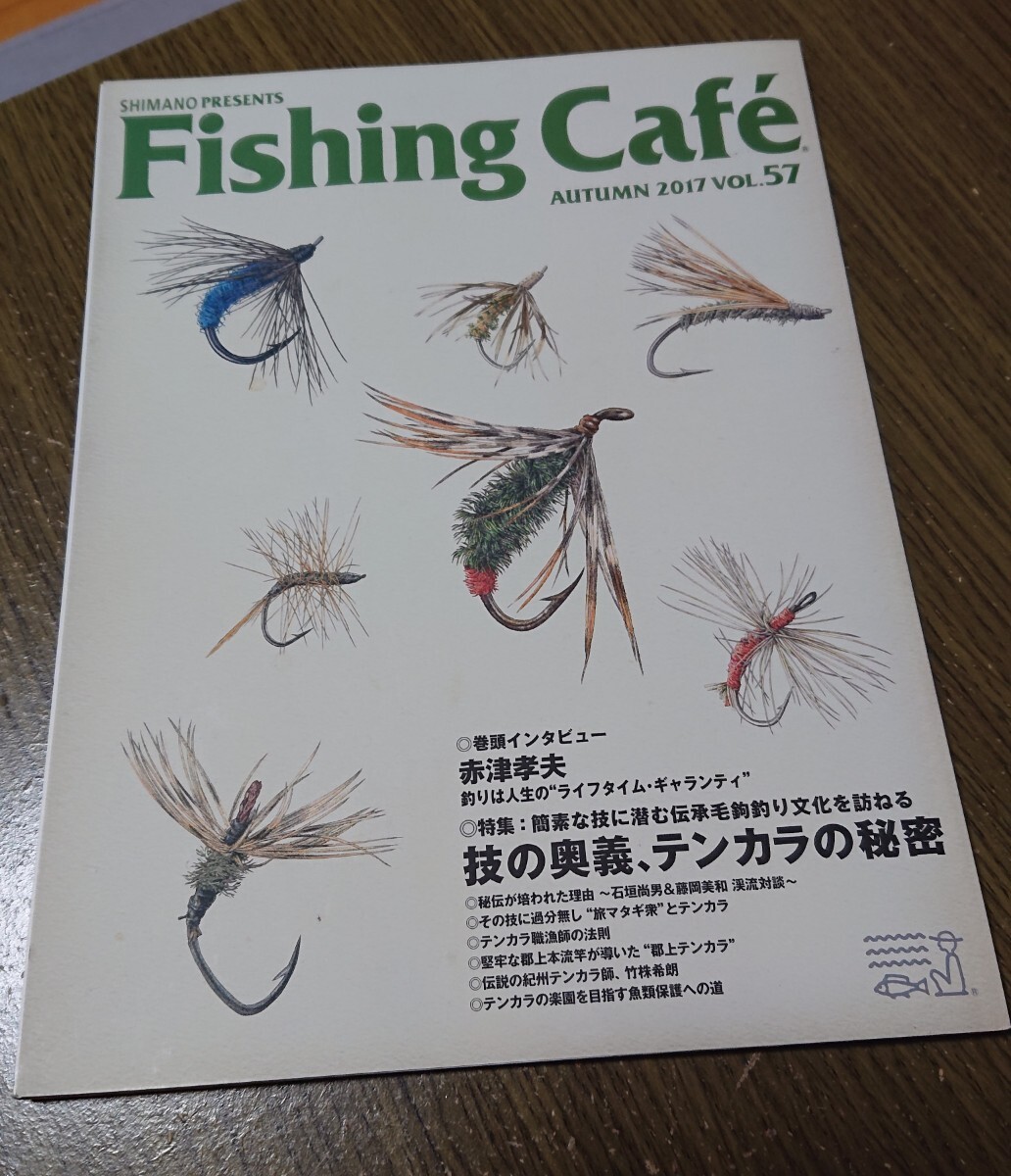 ★シマノ フィッシングカフェ 2017 秋★Fishing Cafe VOL.57 特集:技の奥義、テンカラの秘密拍卖