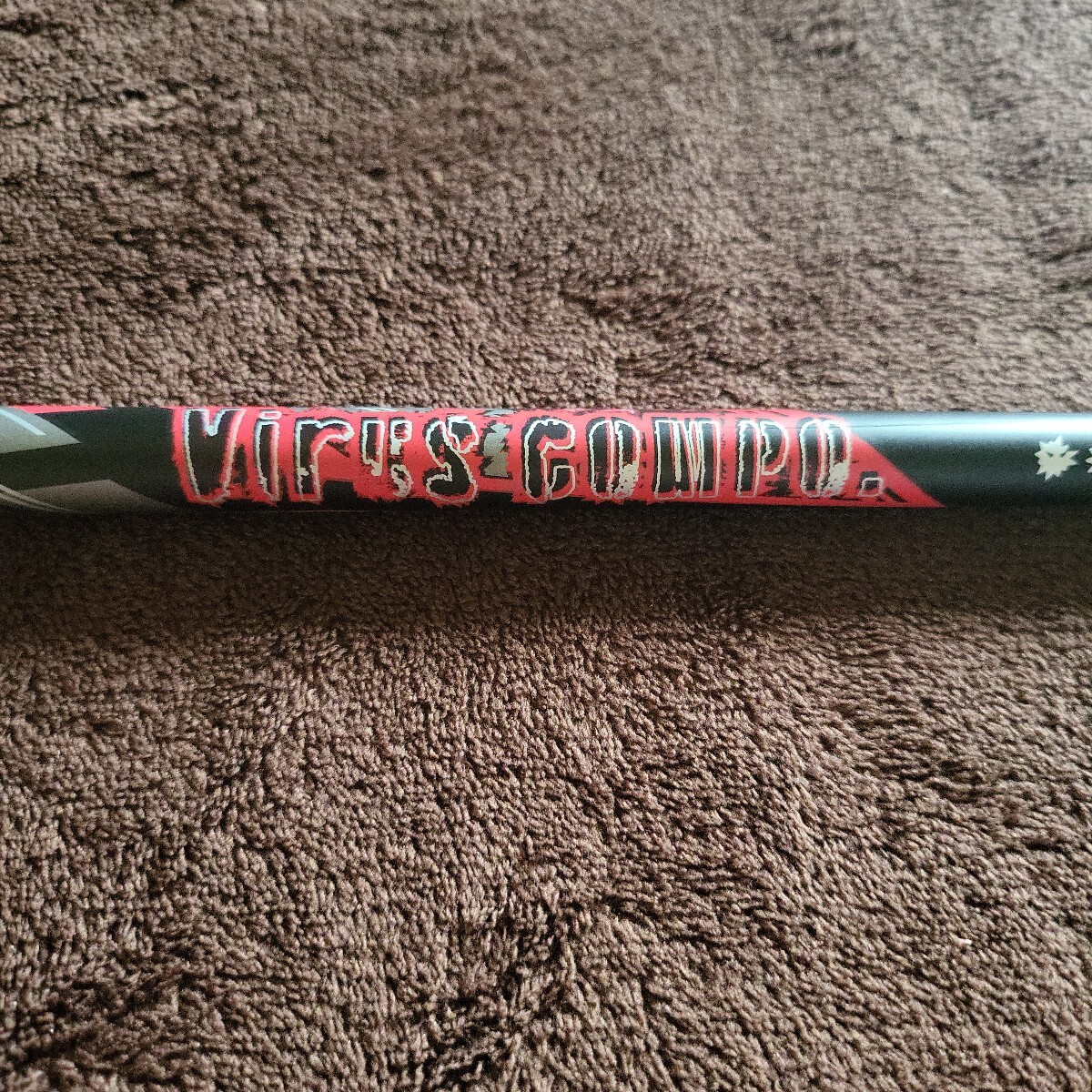 『中古』VirusCONPO 1W用拍卖