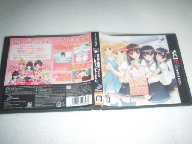 中古 3DS 女の子と密室にいたら○○しちゃうかもしれない。 動作保証 同梱可 拍卖