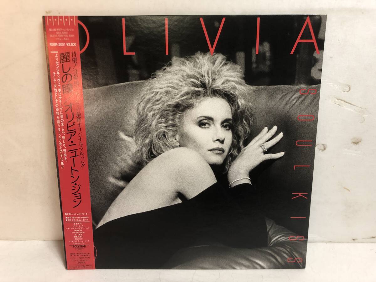 41027S 帯付12inch LP★オリビア・ニュートン・ジョン/OLIVIA NEWTON-JOHN/SOUL KISS★R28R-2001拍卖