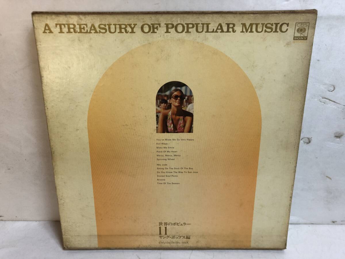 41031S 12inch LP★世界のポピュラー 11/ヤング・ポップス編/A TREASRY OF POPULAR MUSIC VOL.11★SONI 95011拍卖