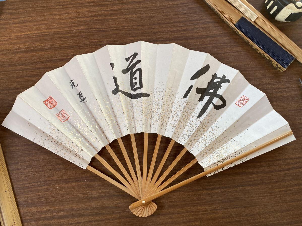 【送料無料】扇子 2点セット 佛道 無地拍卖